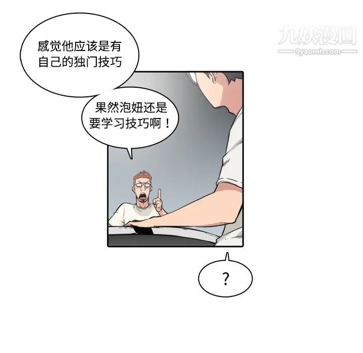 《色花穴》漫画 第1話