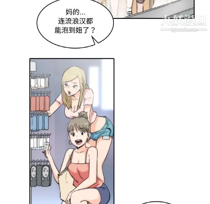 《色花穴》漫画 第1話