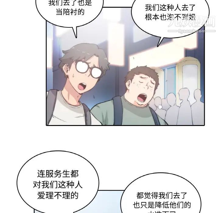 《色花穴》漫画 第1話