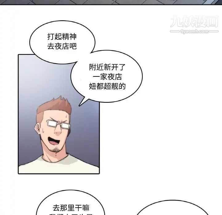 《色花穴》漫画 第1話