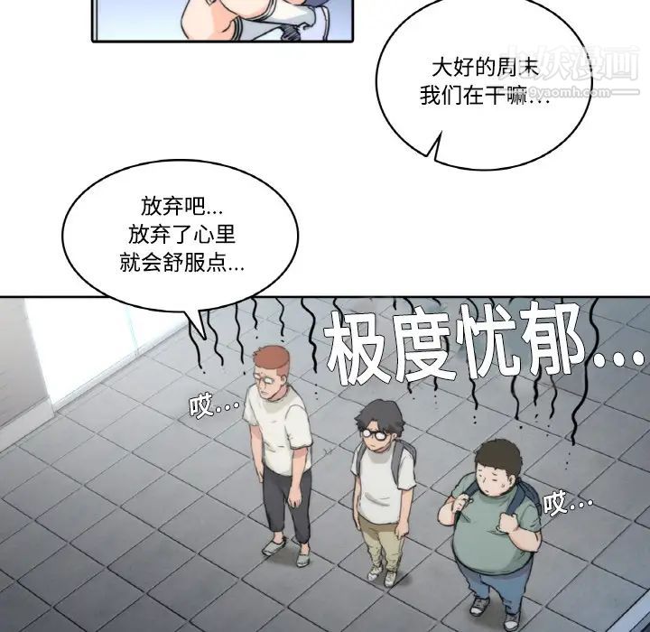 《色花穴》漫画 第1話