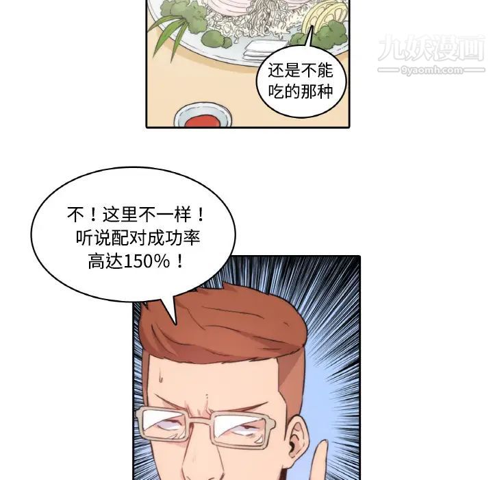《色花穴》漫画 第1話