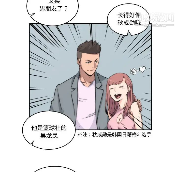 《色花穴》漫画 第1話