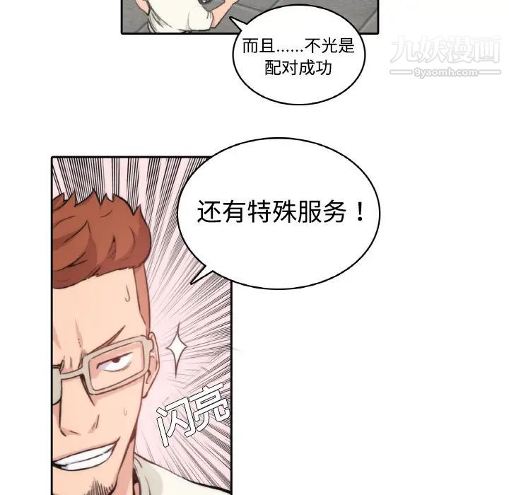 《色花穴》漫画 第1話