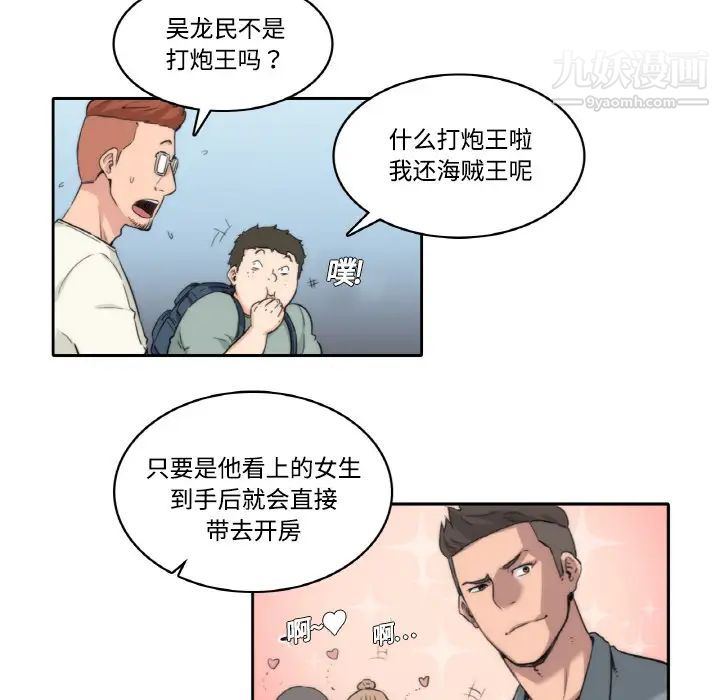 《色花穴》漫画 第1話