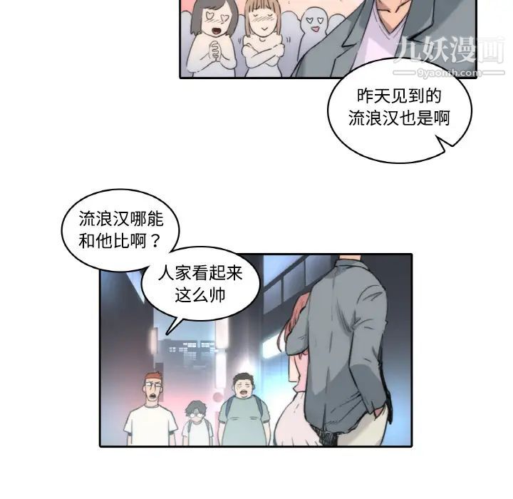 《色花穴》漫画 第1話