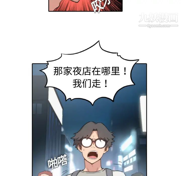 《色花穴》漫画 第1話