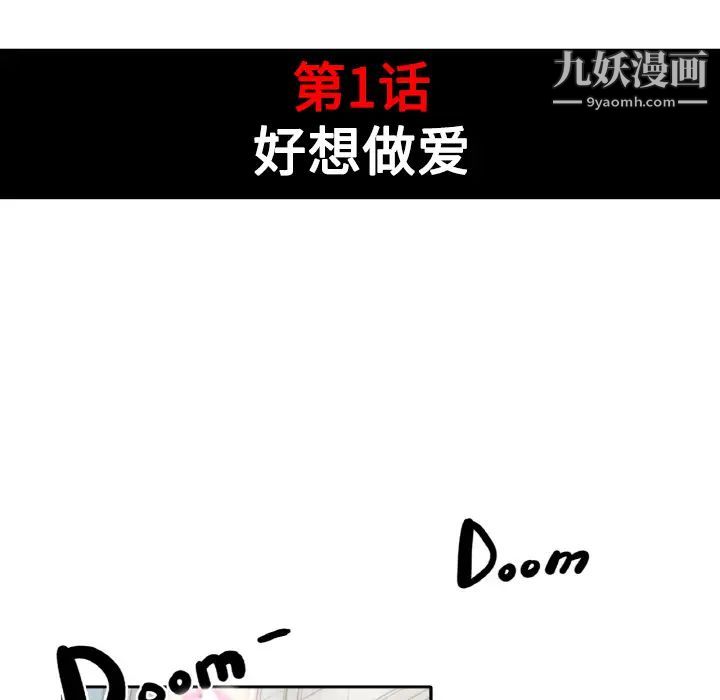 《色花穴》漫画 第1話