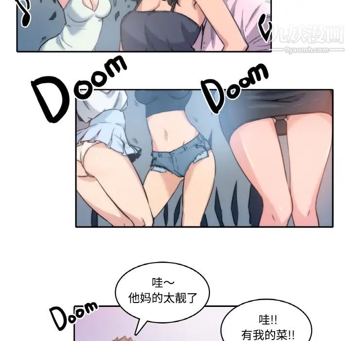《色花穴》漫画 第1話