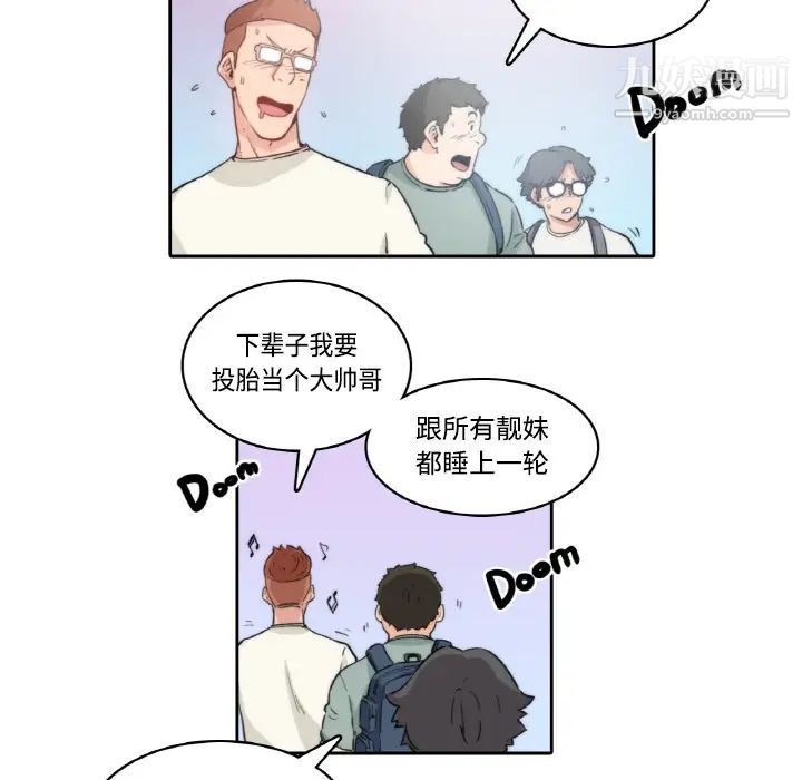 《色花穴》漫画 第1話