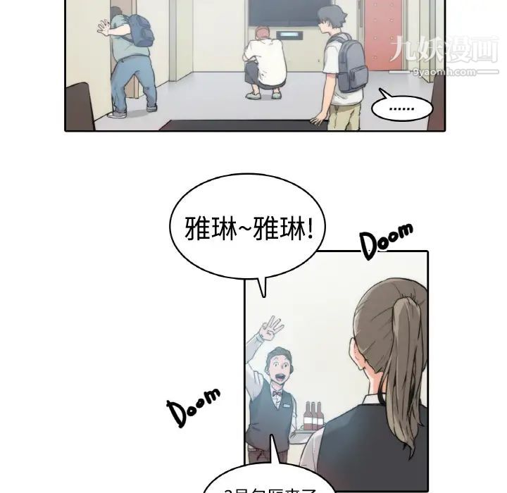 《色花穴》漫画 第1話