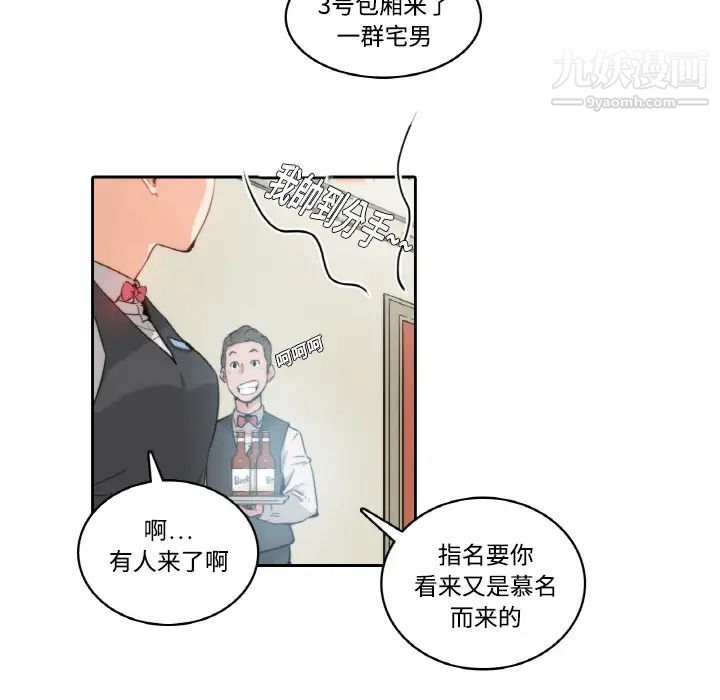 《色花穴》漫画 第1話