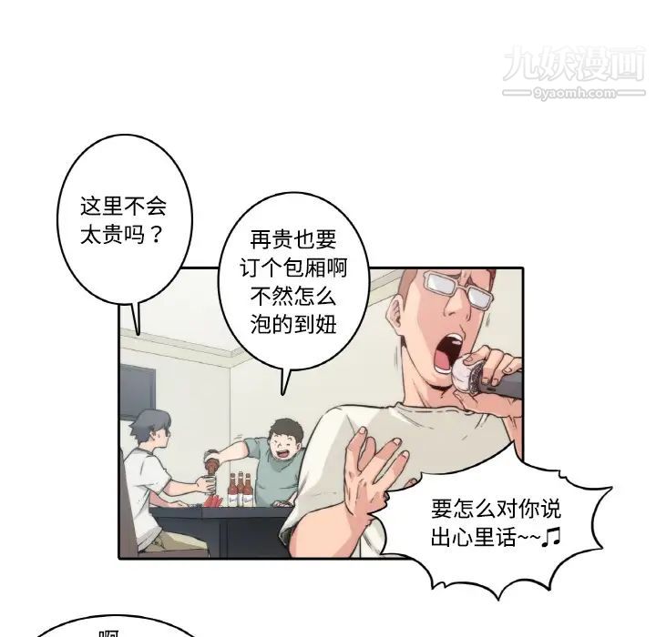 《色花穴》漫画 第1話
