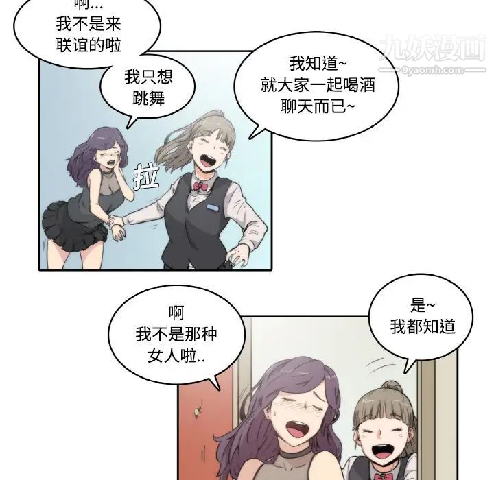 《色花穴》漫画 第1話