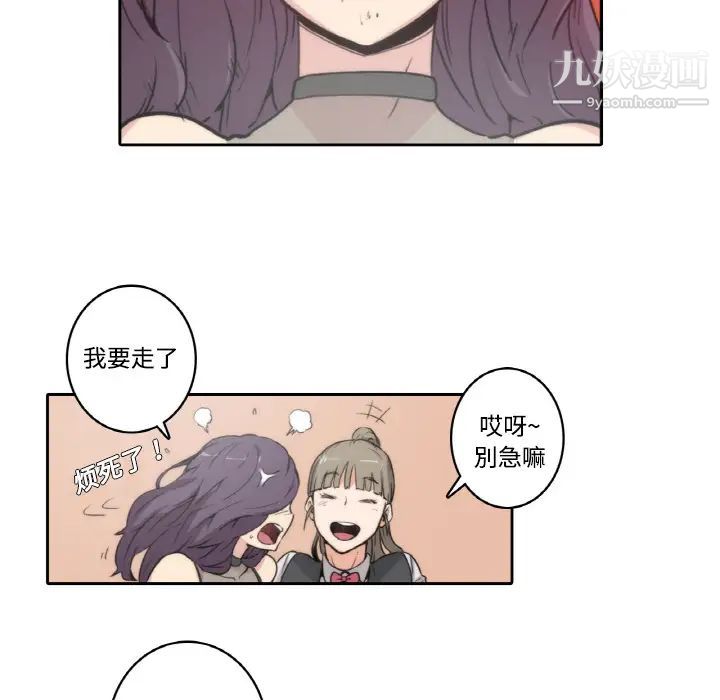 《色花穴》漫画 第1話