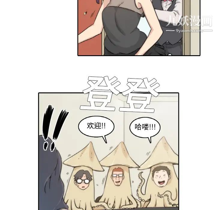 《色花穴》漫画 第1話