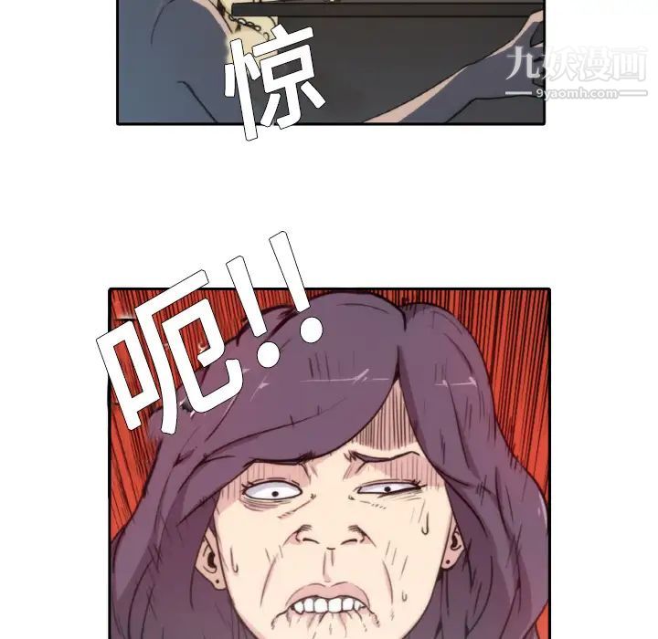 《色花穴》漫画 第1話