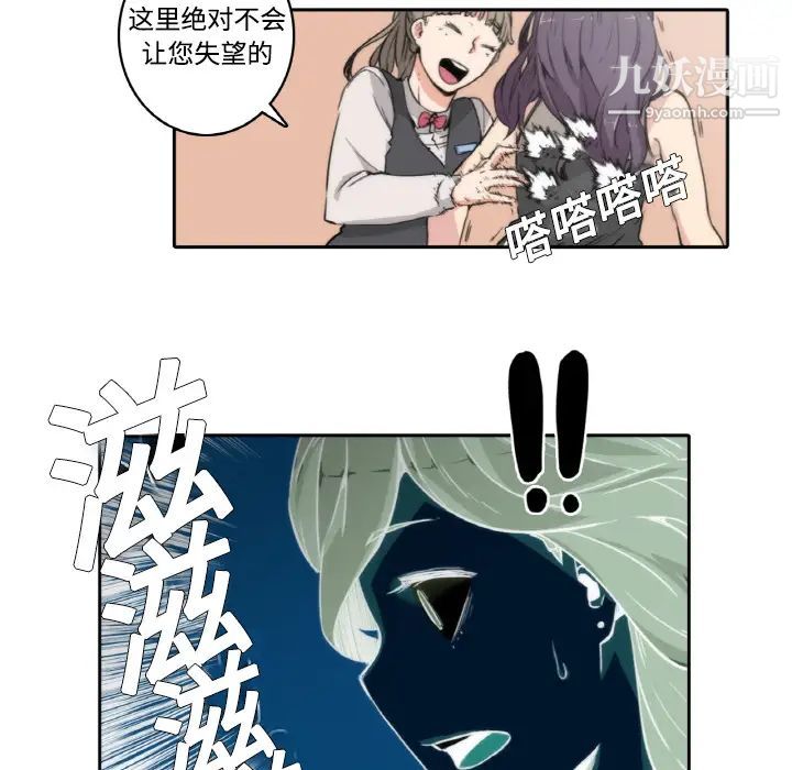 《色花穴》漫画 第1話