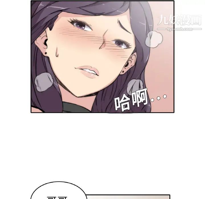 《色花穴》漫画 第1話
