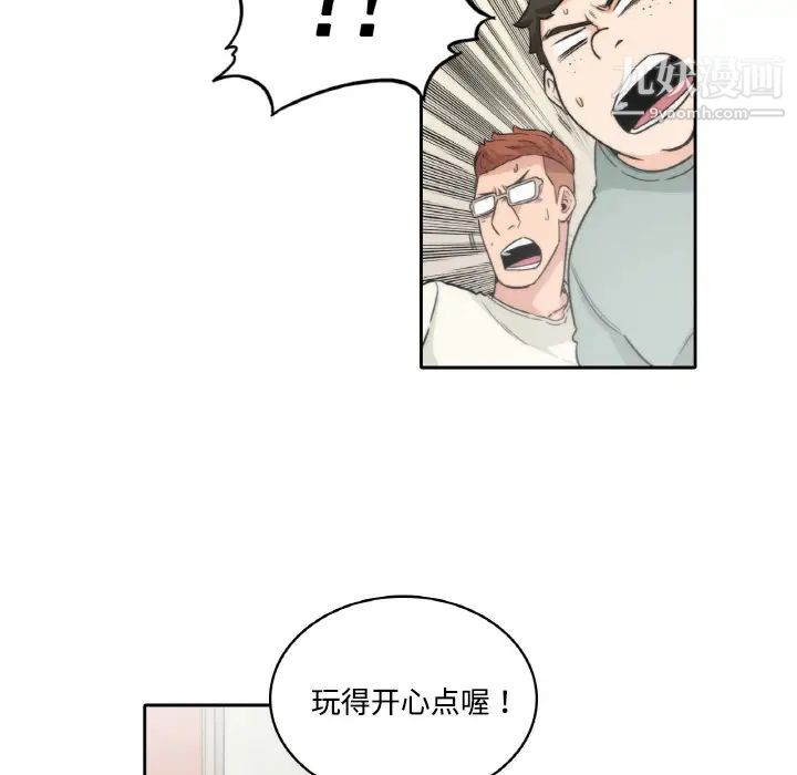 《色花穴》漫画 第1話