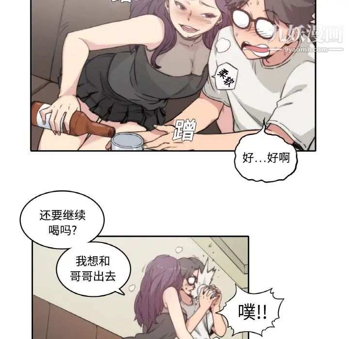《色花穴》漫画 第1話
