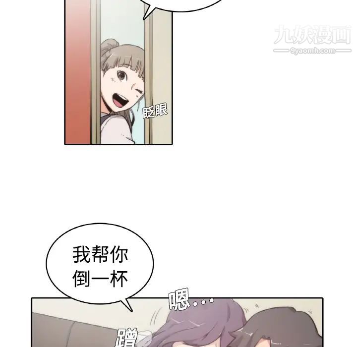 《色花穴》漫画 第1話