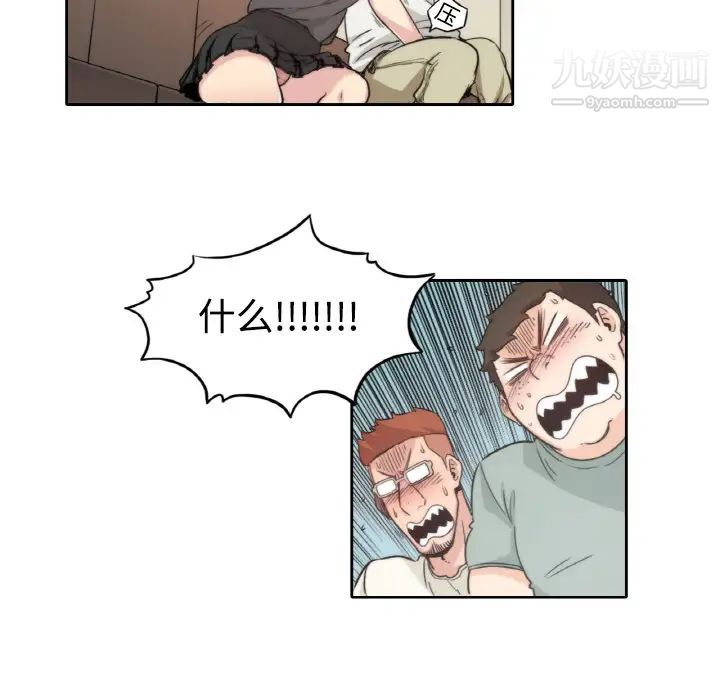 《色花穴》漫画 第1話