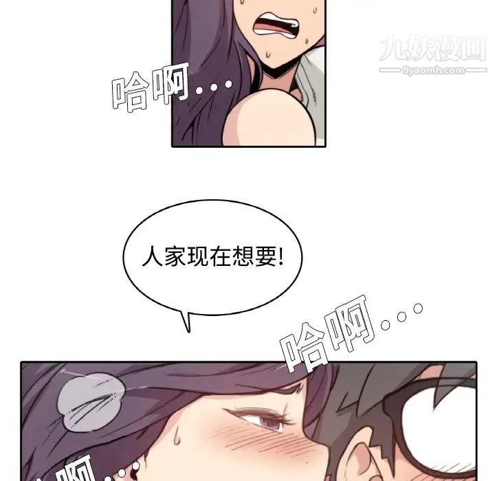 《色花穴》漫画 第1話