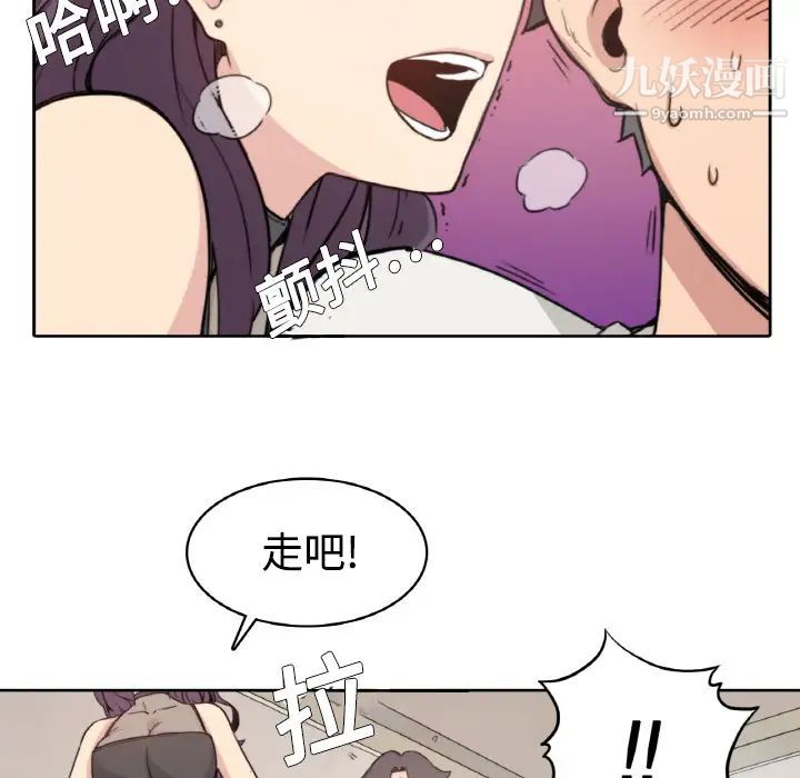 《色花穴》漫画 第1話