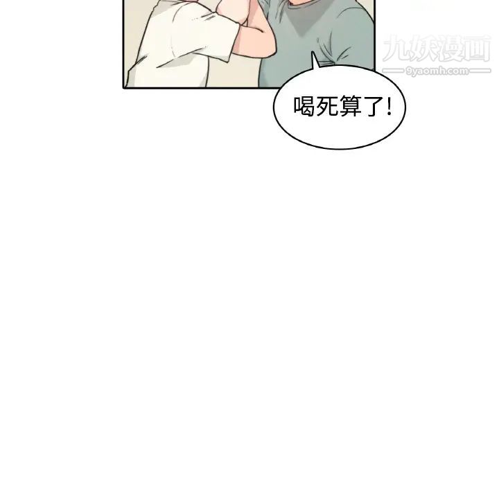 《色花穴》漫画 第1話