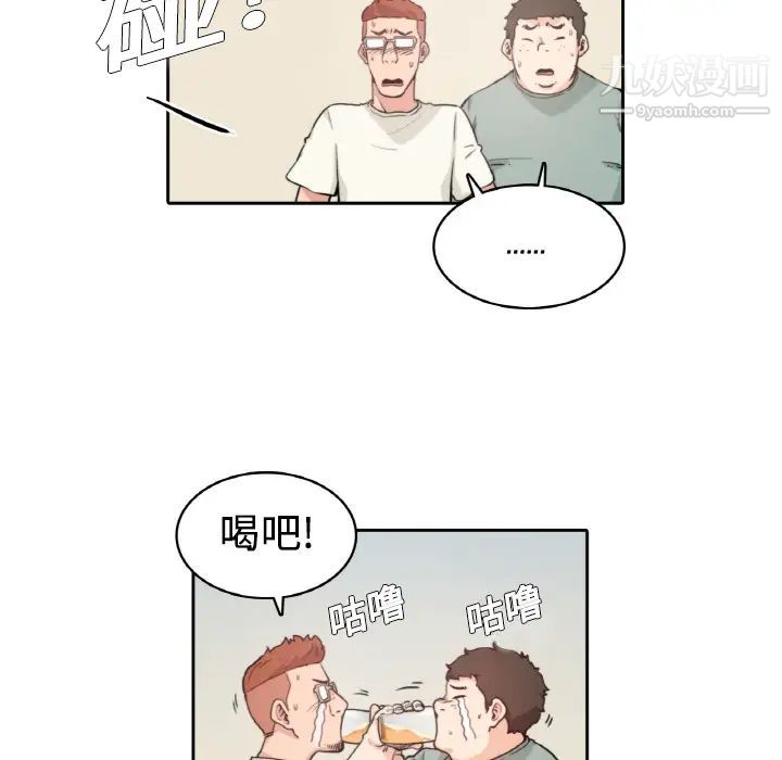 《色花穴》漫画 第1話