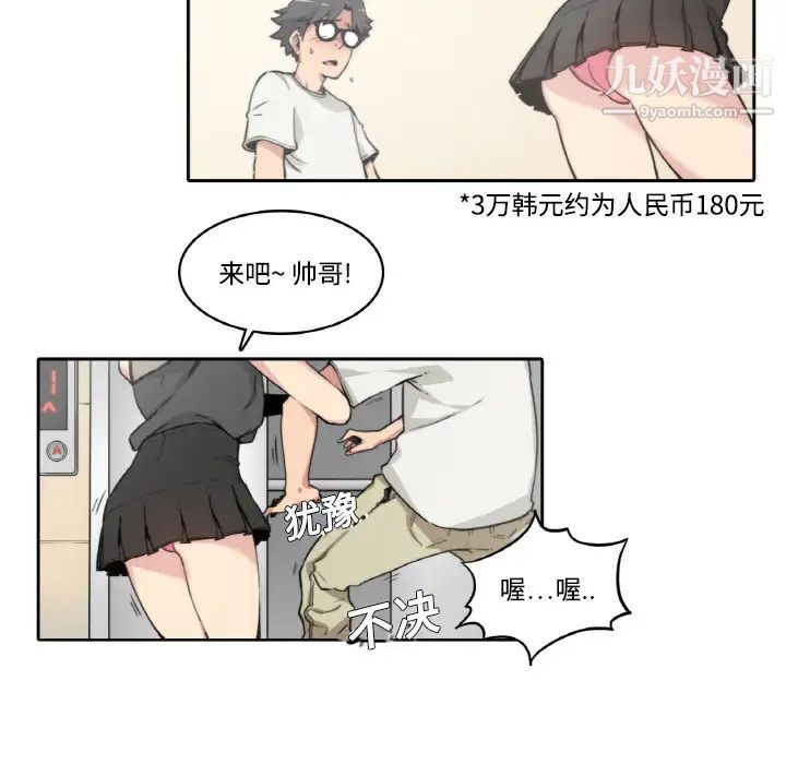 《色花穴》漫画 第1話