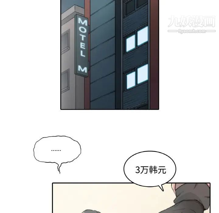 《色花穴》漫画 第1話