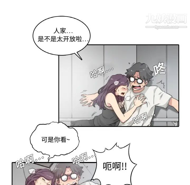 《色花穴》漫画 第1話