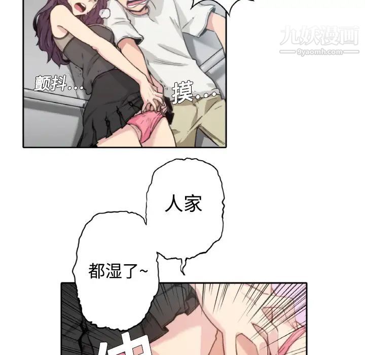 《色花穴》漫画 第1話