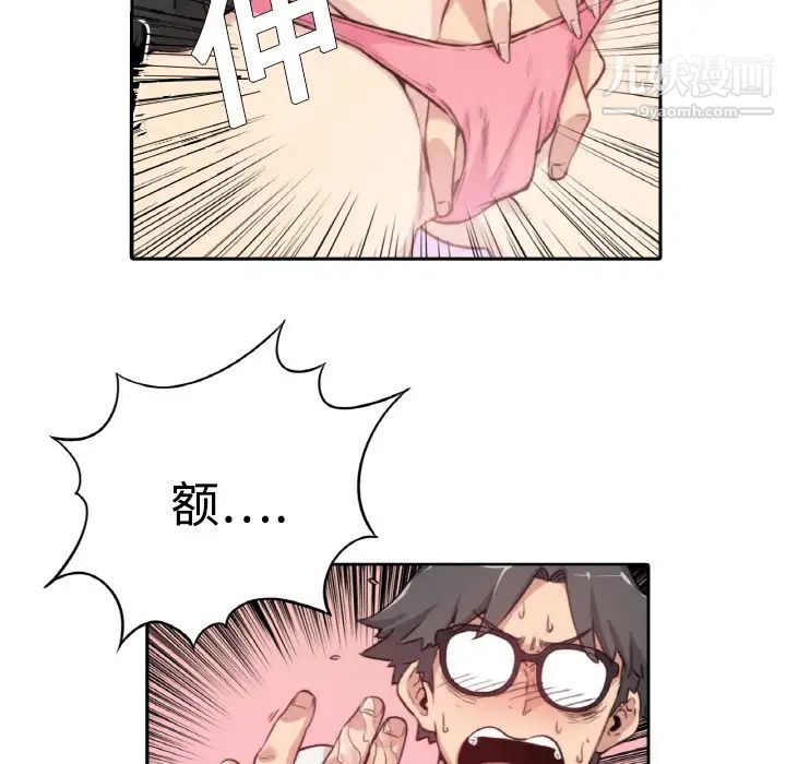 《色花穴》漫画 第1話