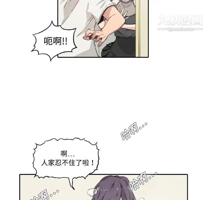 《色花穴》漫画 第1話