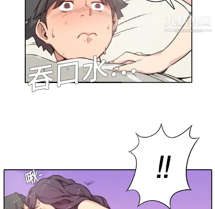 《色花穴》漫画 第1話