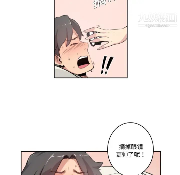 《色花穴》漫画 第1話