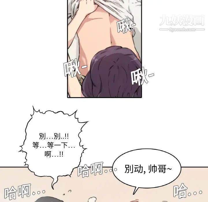 《色花穴》漫画 第1話