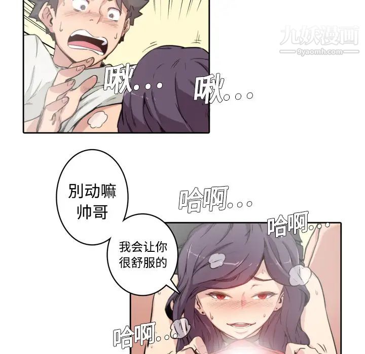 《色花穴》漫画 第1話