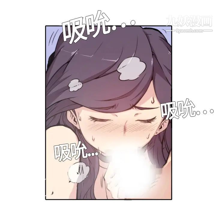 《色花穴》漫画 第1話