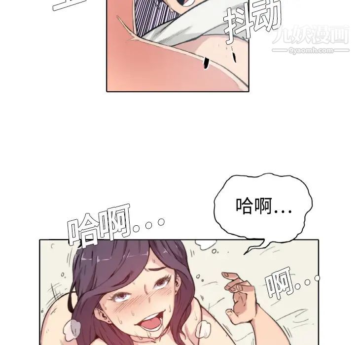 《色花穴》漫画 第1話