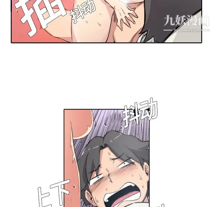 《色花穴》漫画 第1話