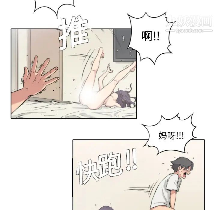 《色花穴》漫画 第1話