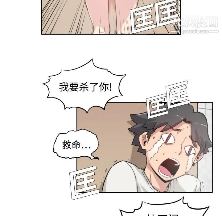《色花穴》漫画 第1話