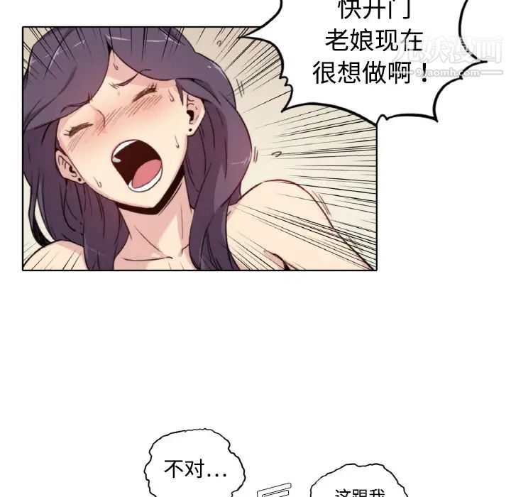《色花穴》漫画 第1話