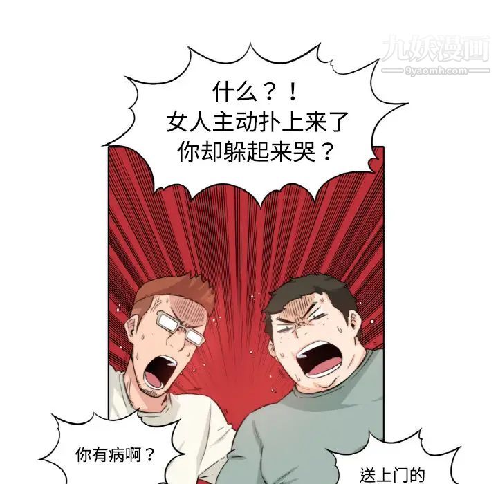 《色花穴》漫画 第1話