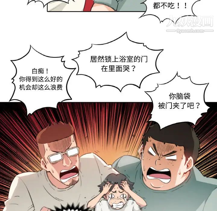 《色花穴》漫画 第1話