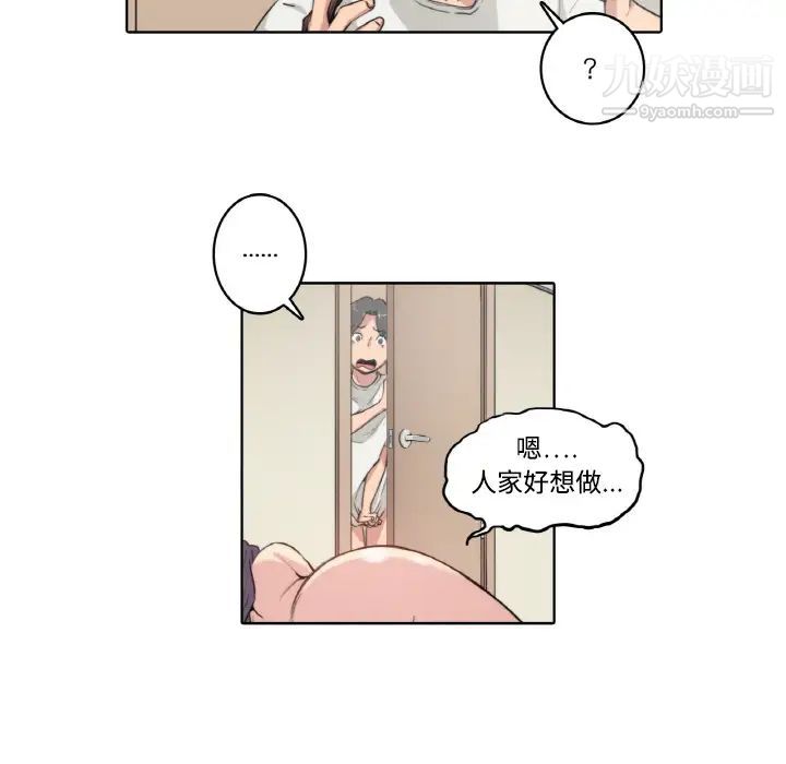 《色花穴》漫画 第1話